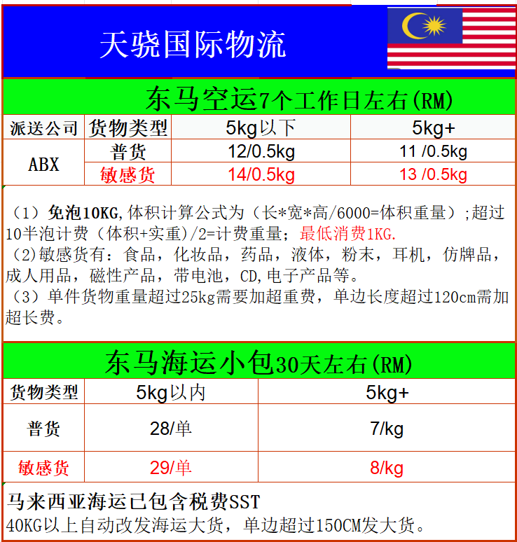 东马小包.png