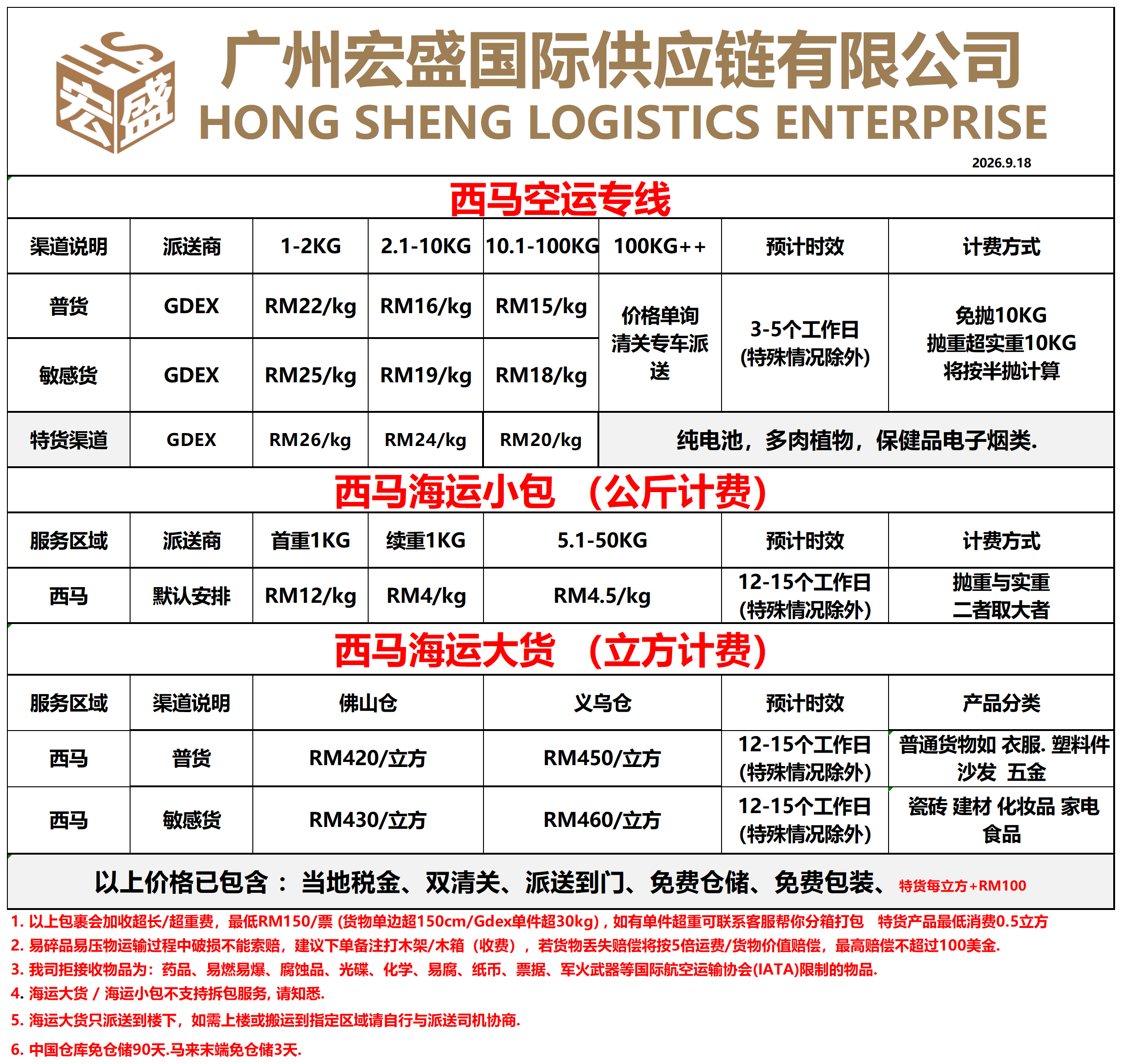_西马1111.png