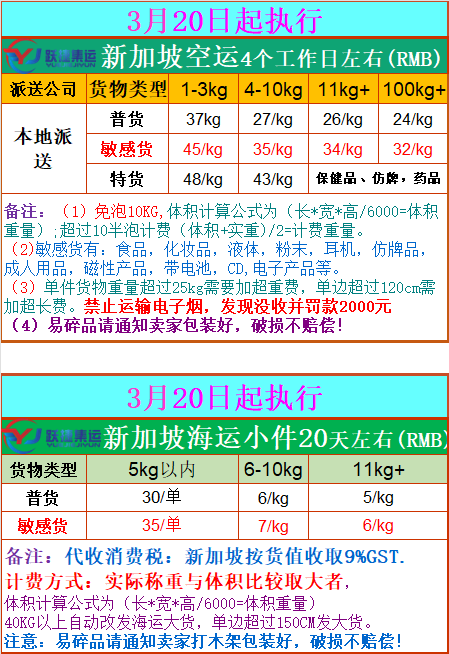 新加坡价格2.png