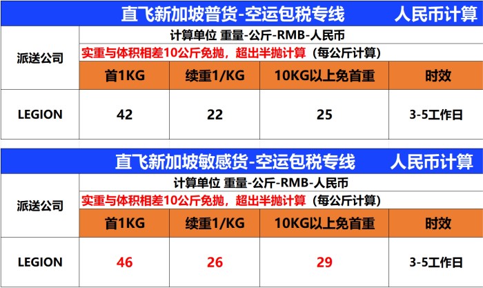 联航9.1日新加坡最新报价1_02(1).jpg