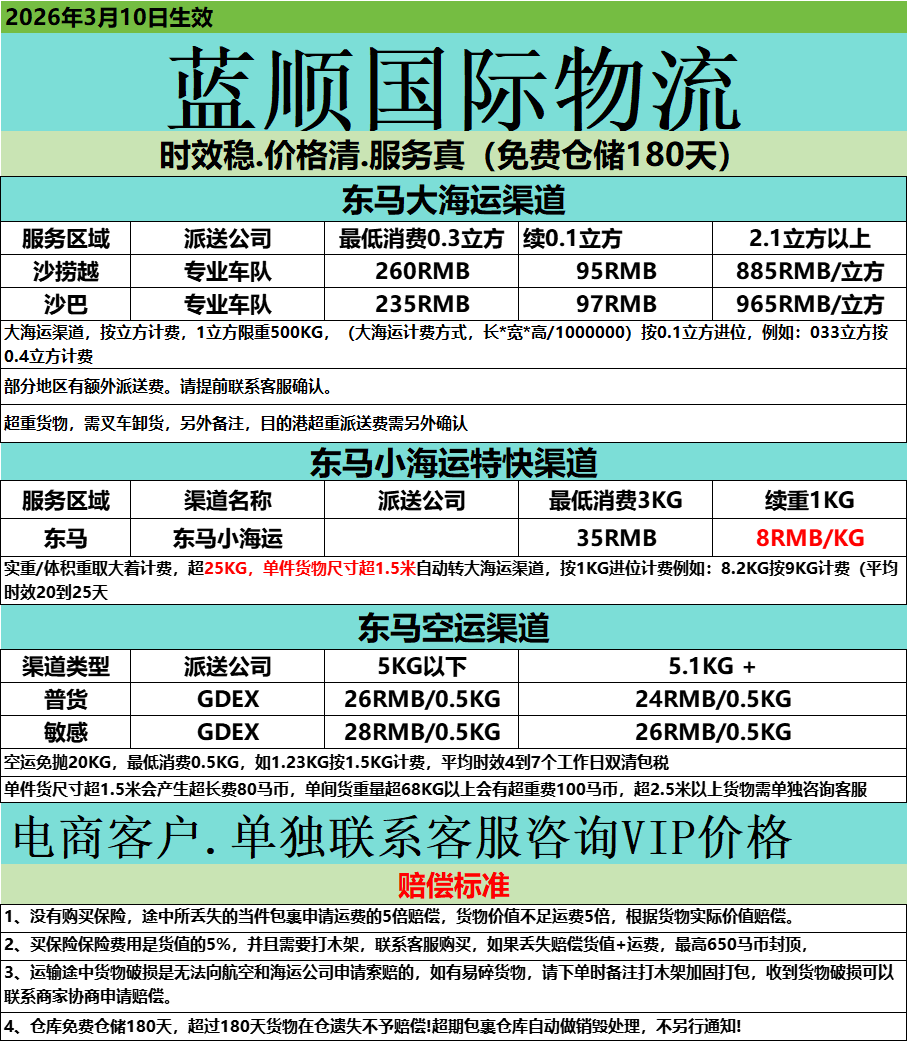 ä¸œé©¬.png