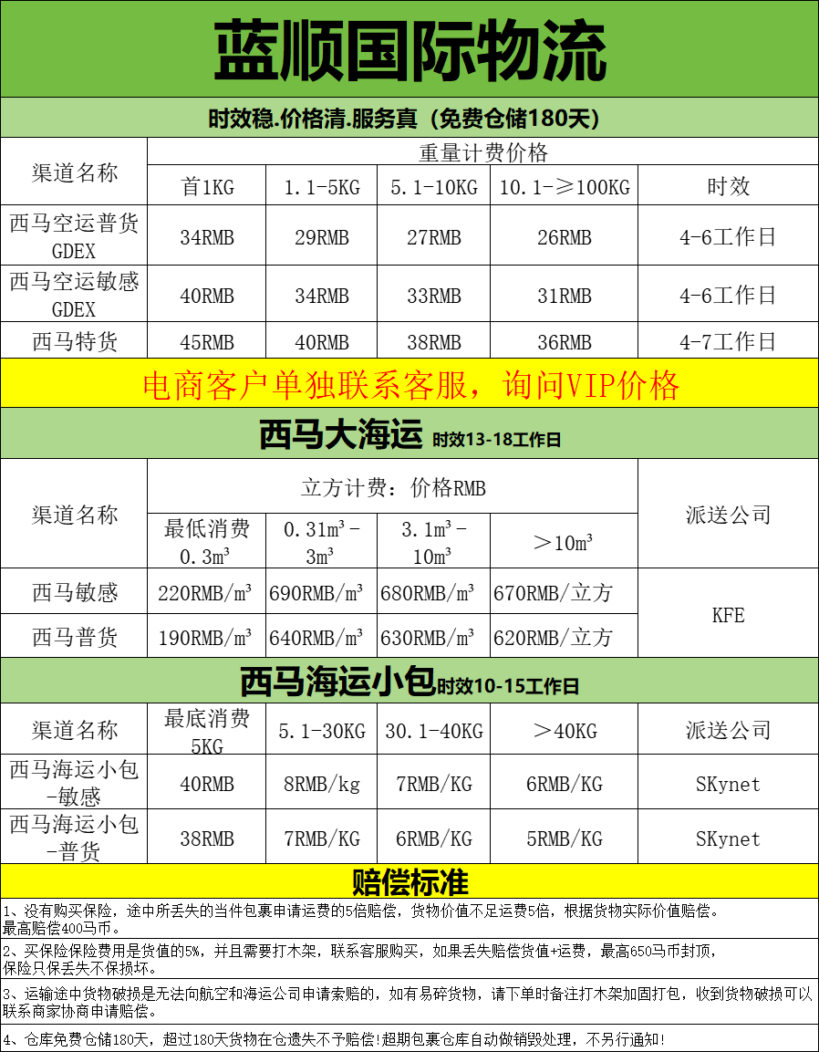 è¥¿é©¬1.png
