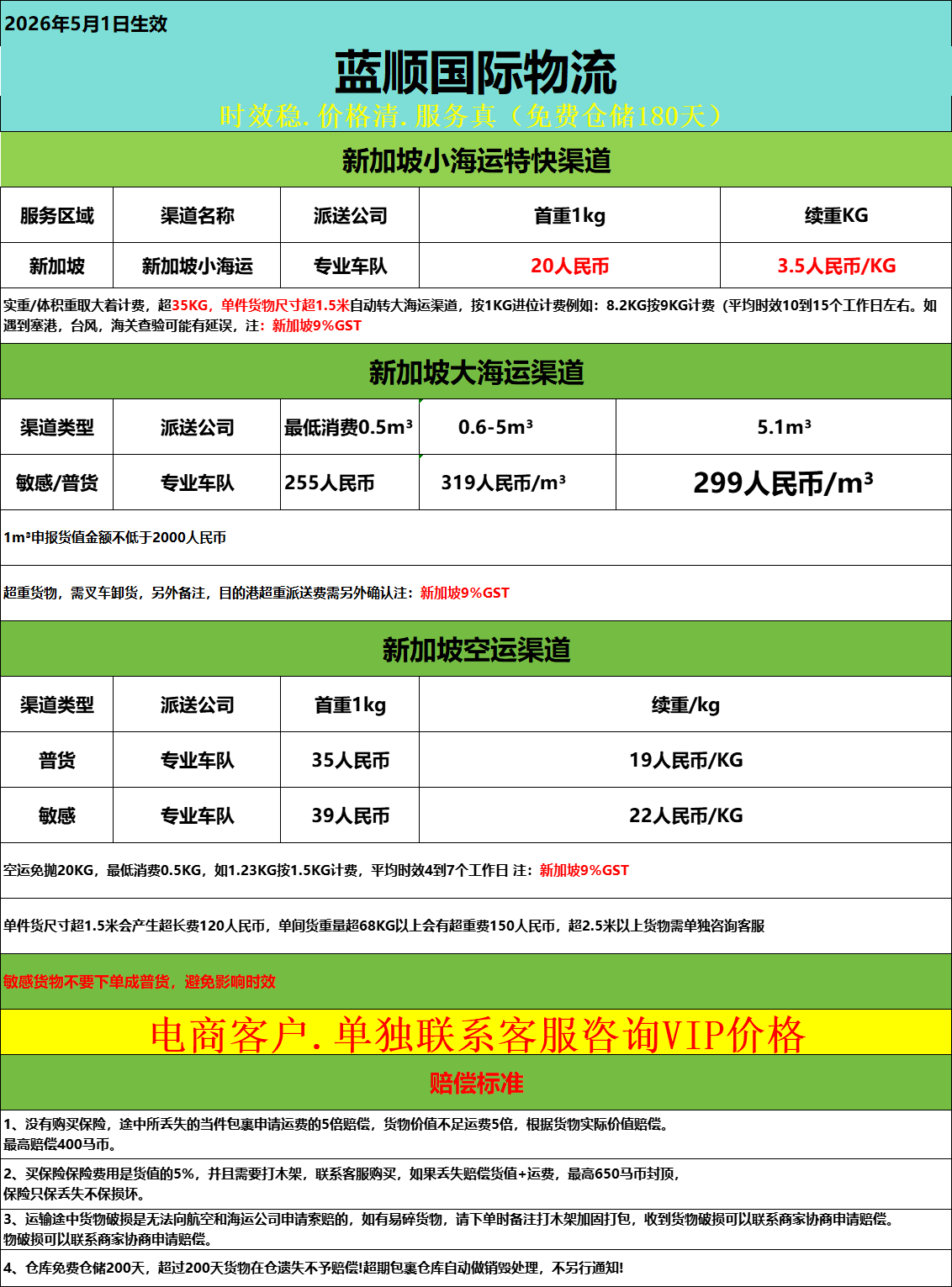 新加坡.png
