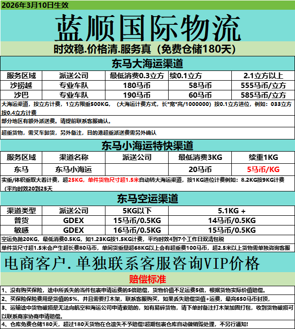 东马2.png