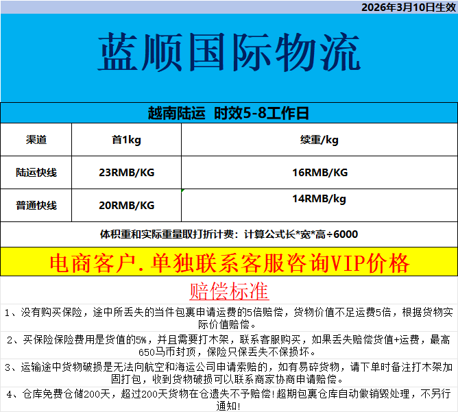 越南.png