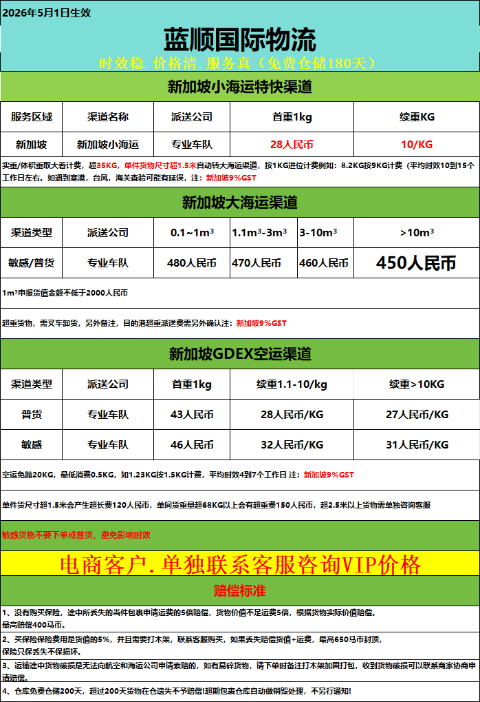 新加坡2.png