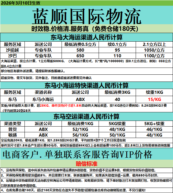东马2.png
