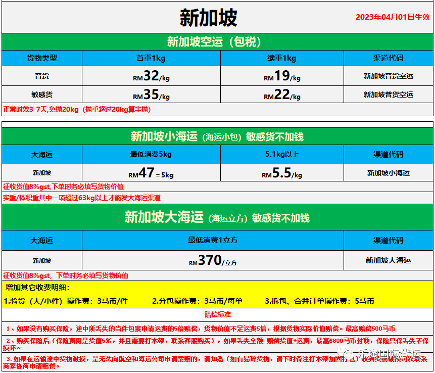 乐淘新加坡价格.jpg