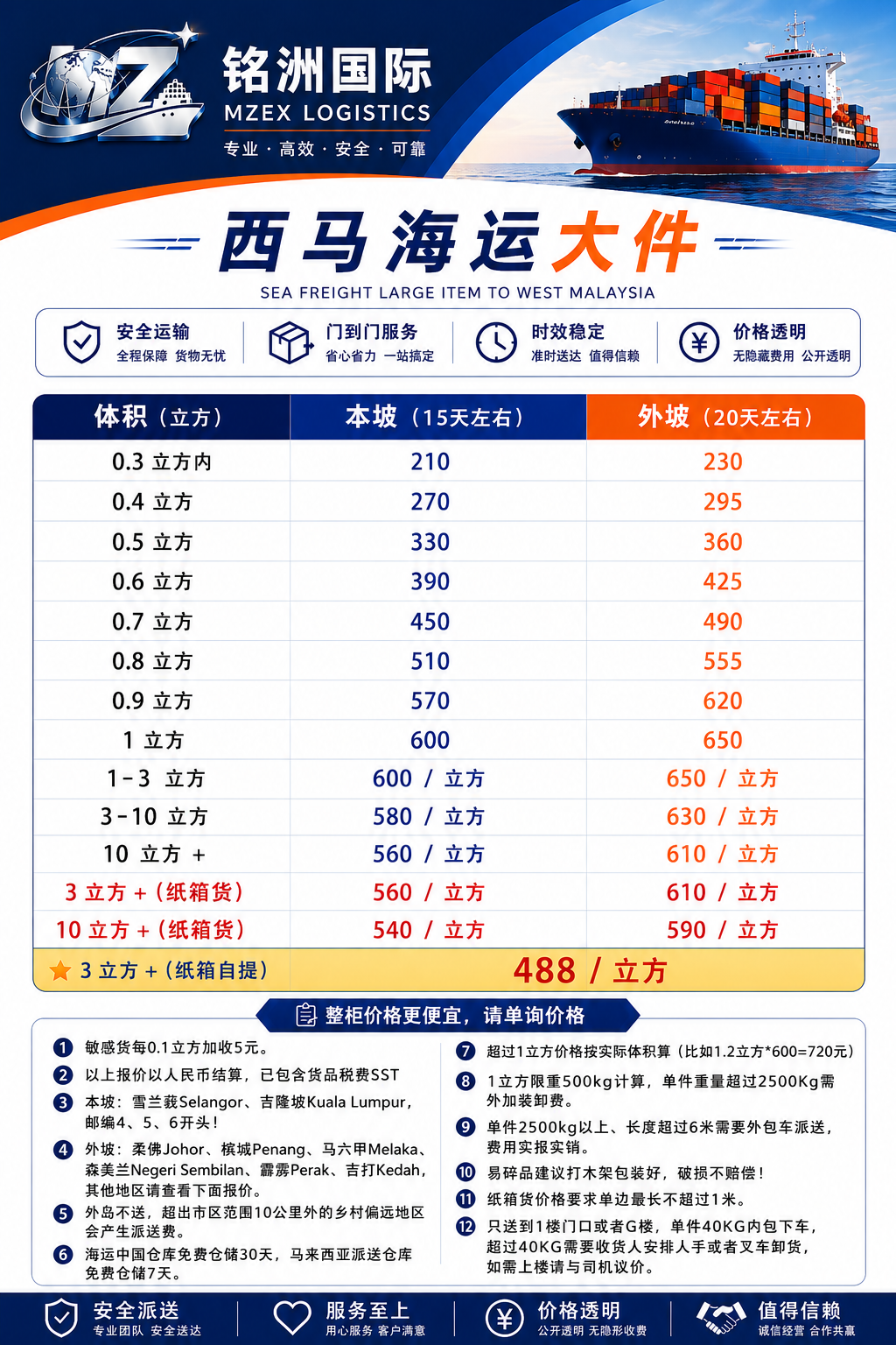 西马2.png