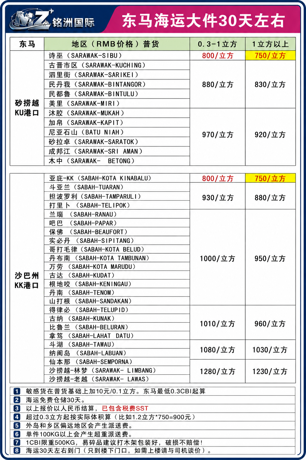 东马2.png