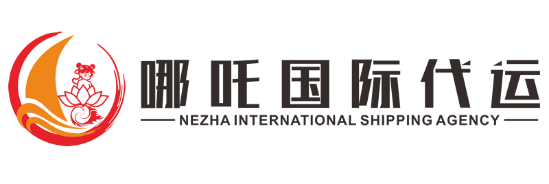 广东哪吒跨境电子商务有限公司