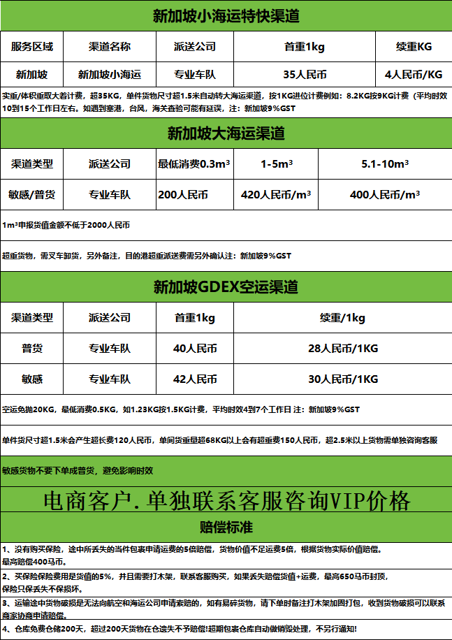 新加坡.png