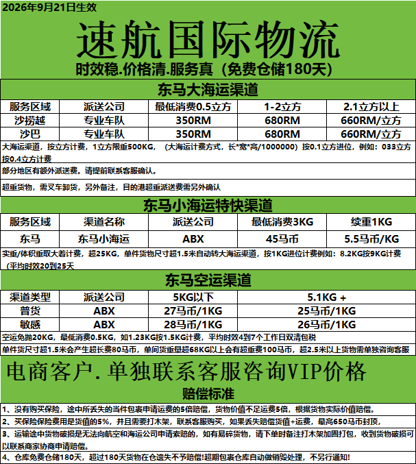 东马.png