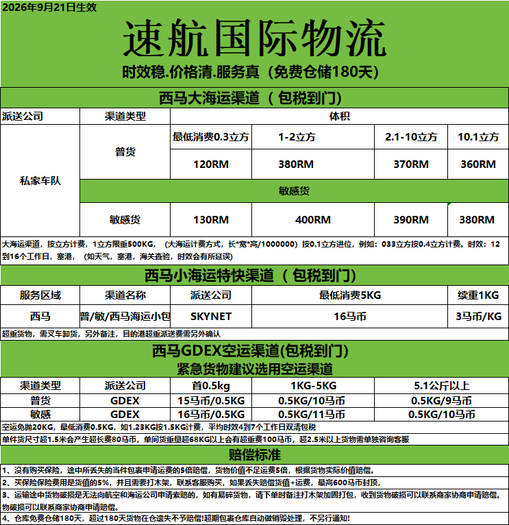 西马.png