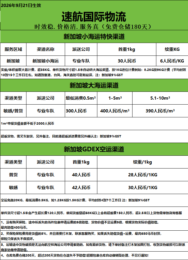 新加坡.png