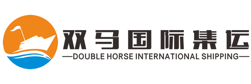 双马国际集运