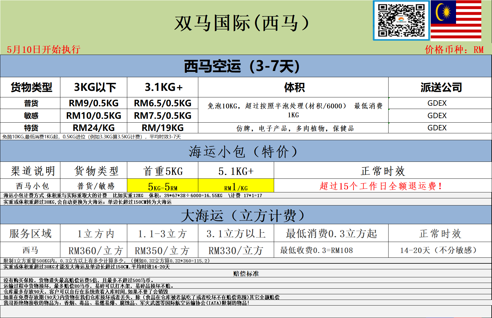 双马西马.png