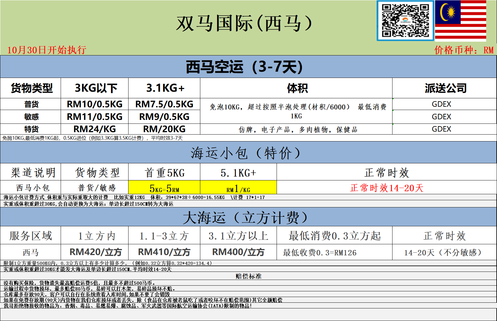 双马  西马10-30.png