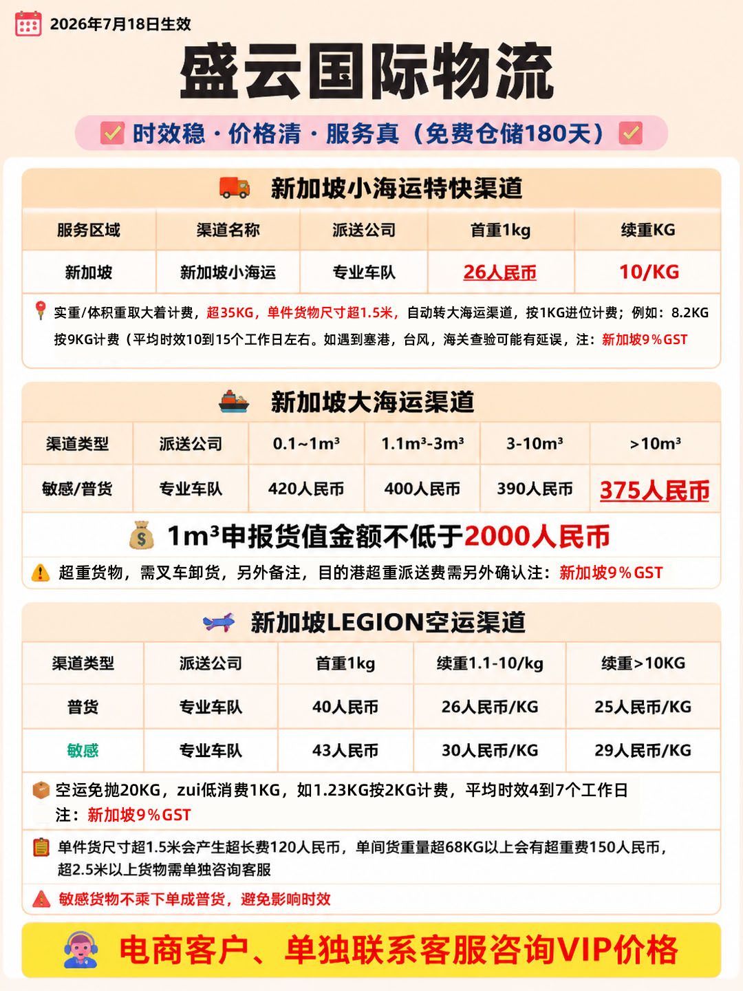 新加坡.png