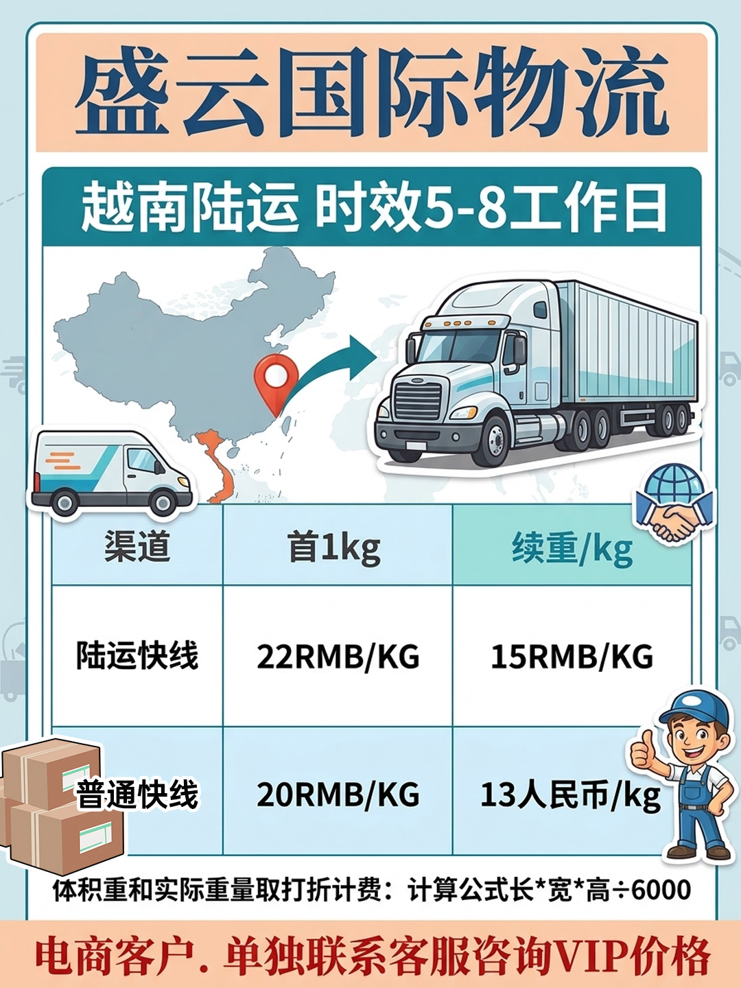 越南.png