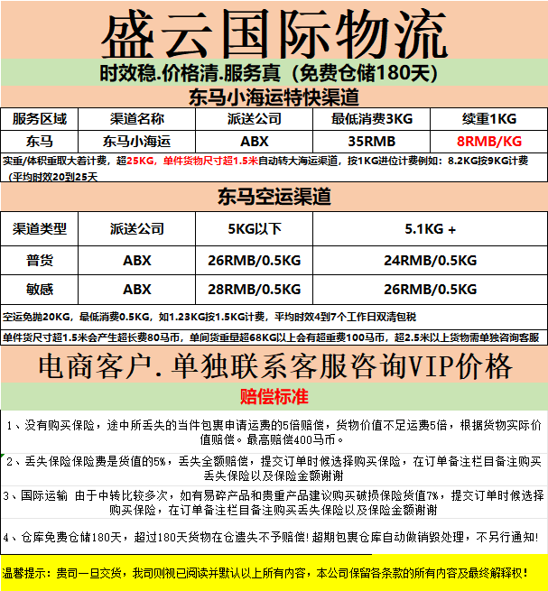 东马.png