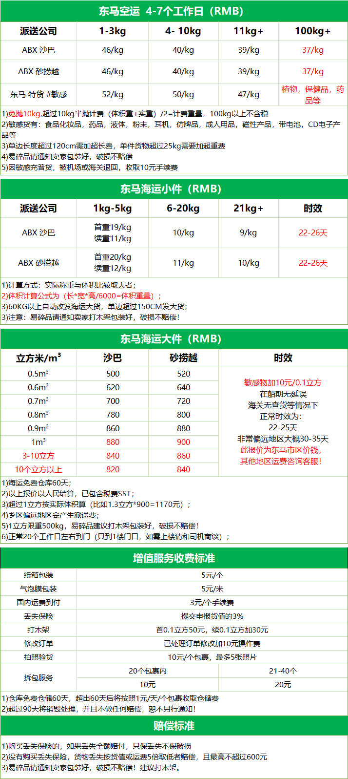 东马.png