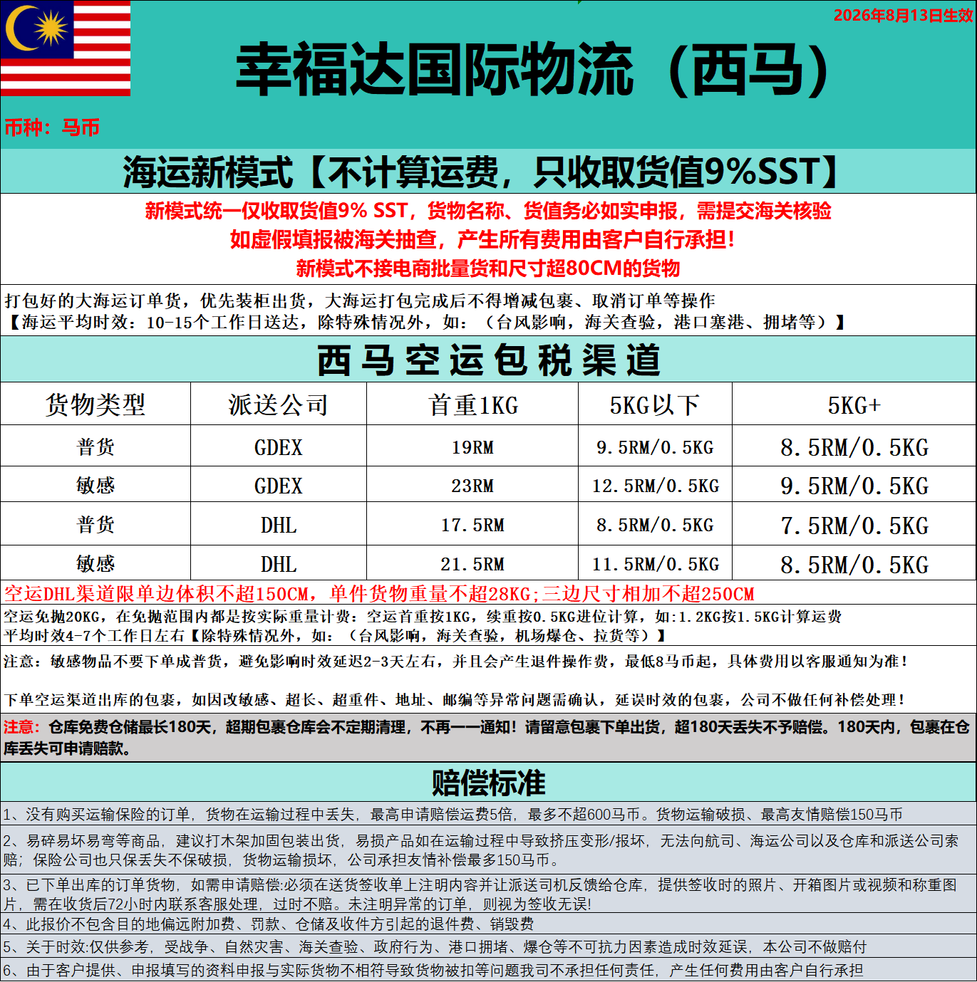 企业微信截图_1787020829881.png