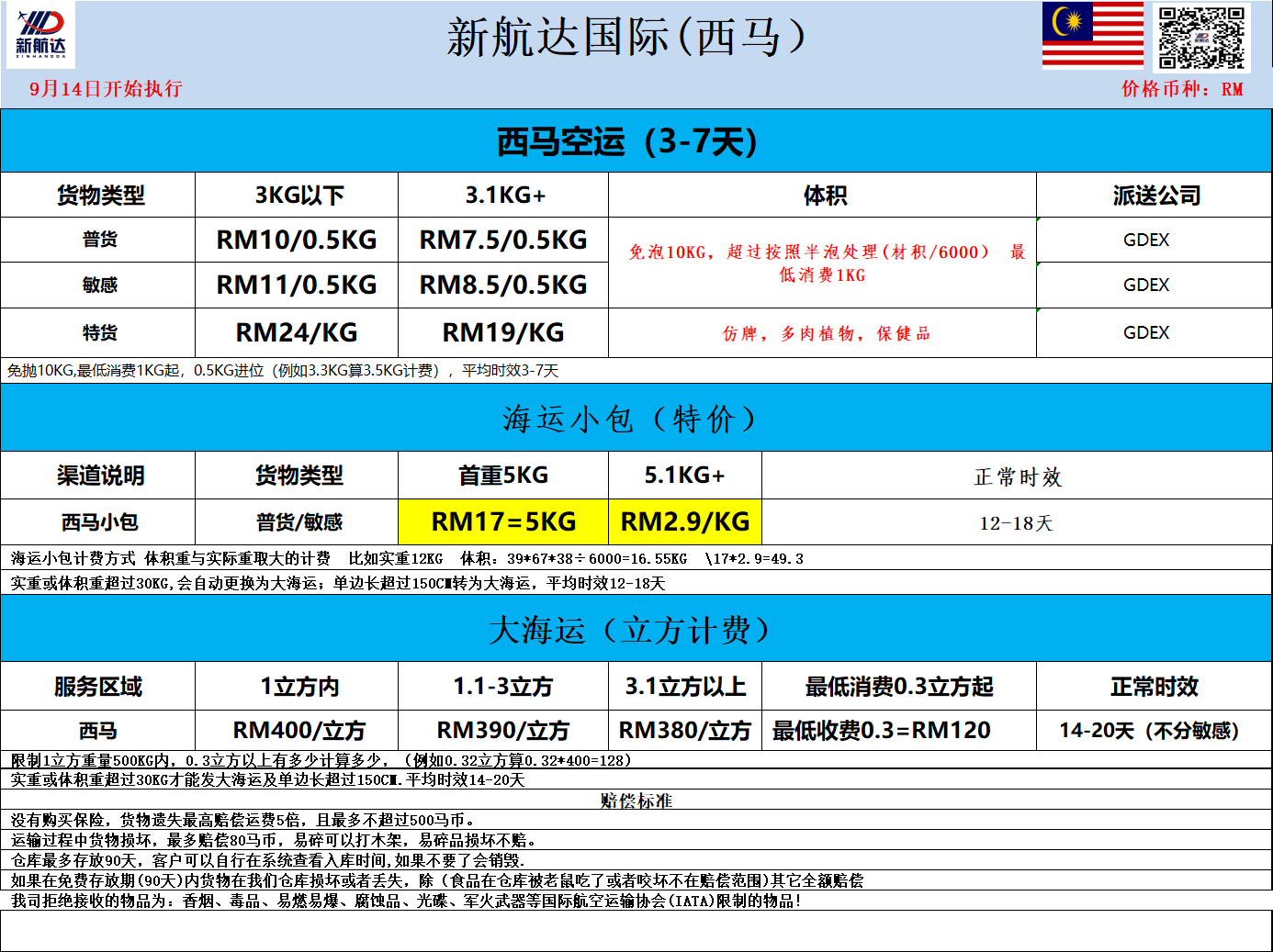 XHD西马.png