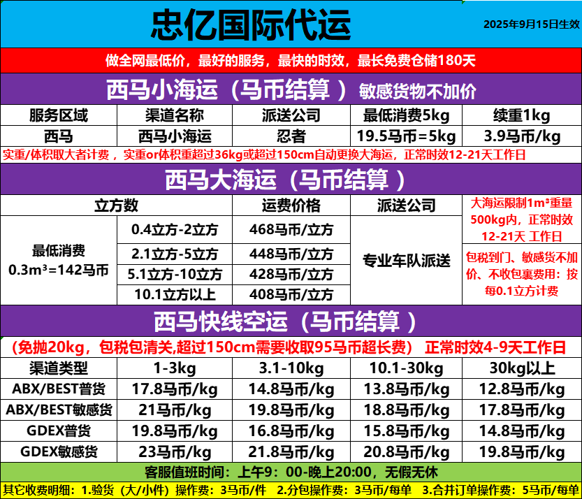 忠亿最新.png