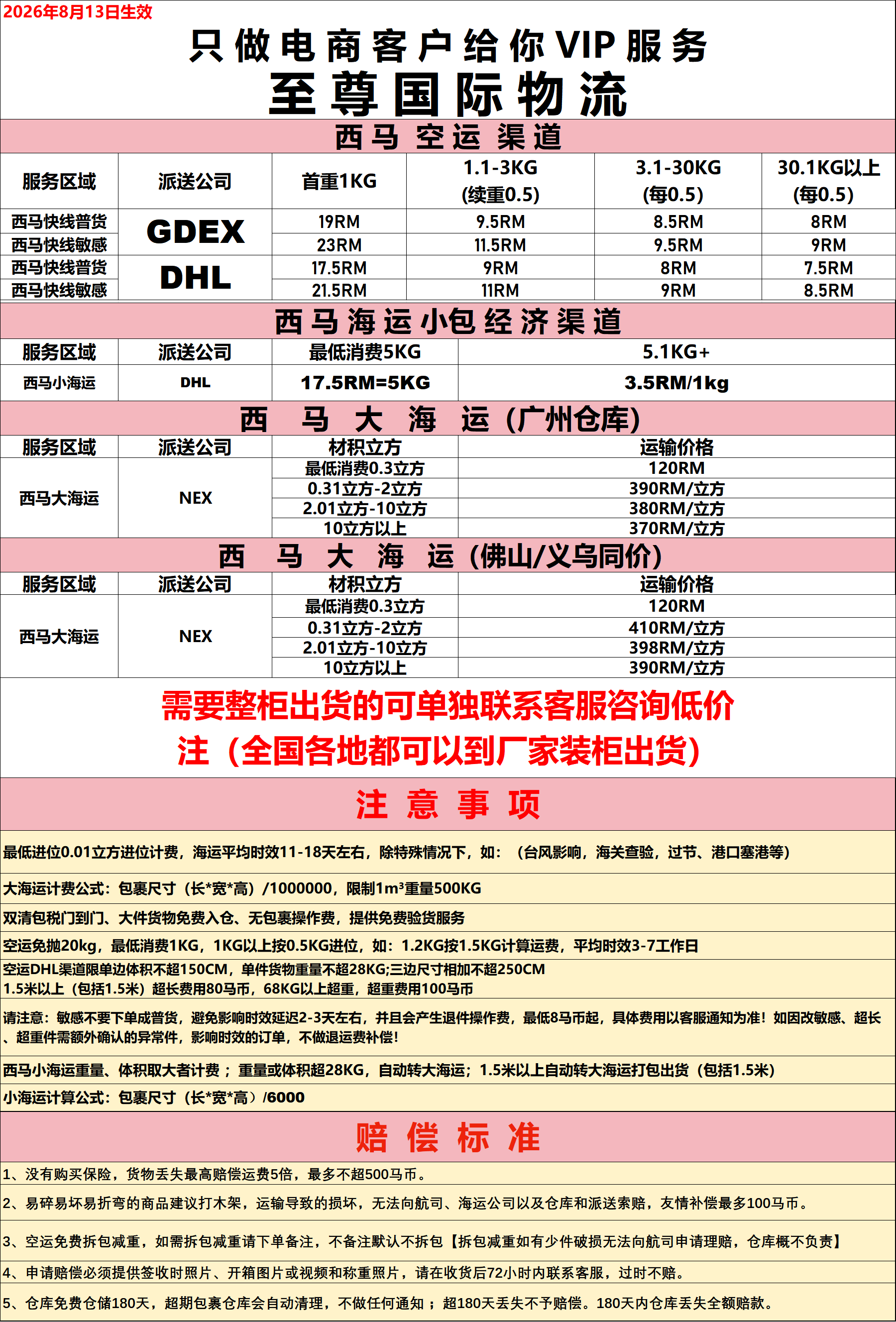 企业微信截图_1787020816979.png